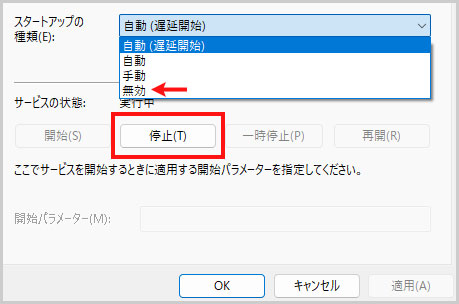 windows search設定