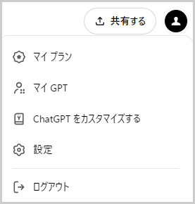 GPTを探す