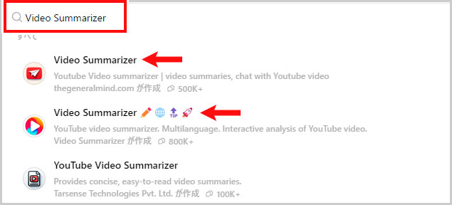 Video Summarizerを検索