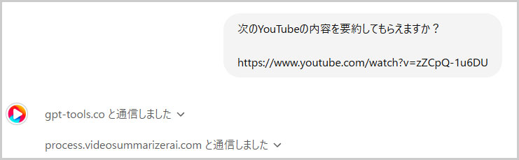 Video Summarizerに書き起こしの依頼