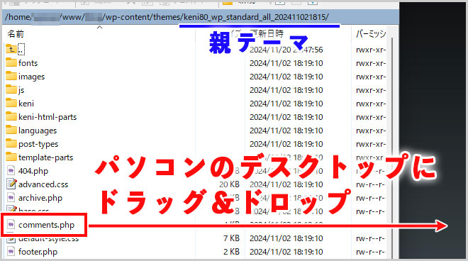 comments.phpをダウンロード