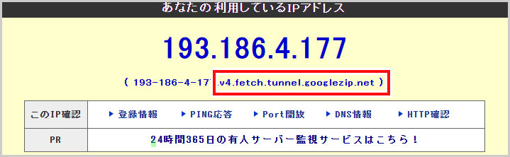 *.v4.fetch.tunnel.googlezip.net