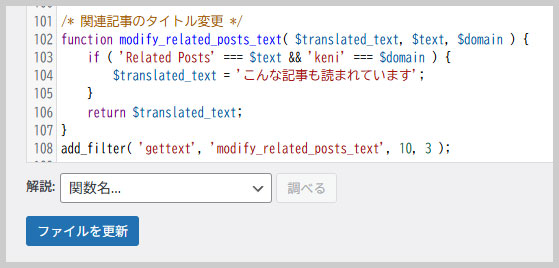 function.phpの記述例