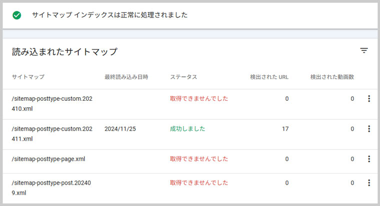 XML Sitemap & Google Newsのその後