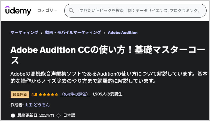 Adobe Audition CCの使い方！基礎マスターコース