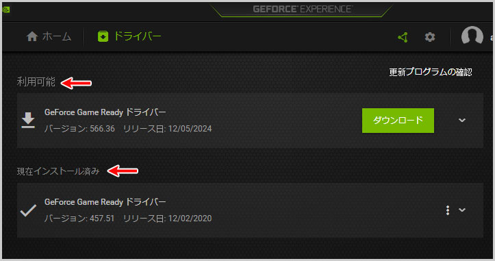 NVIDIA GeForce Experiencドライバータブ