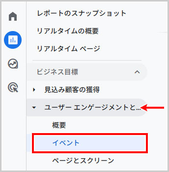 ユーザーとエンゲージメントとユーザー維持 > イベント