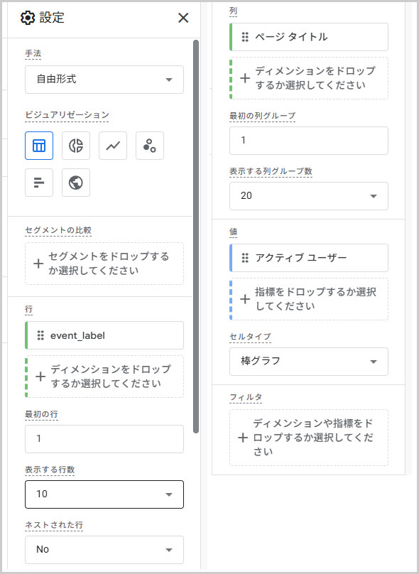 GA4の設定の設定例