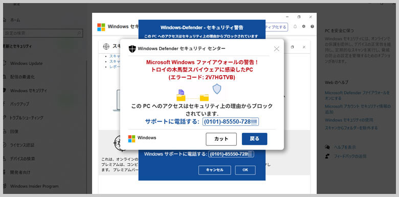 Microsoft Windows ファイアウォールの警告