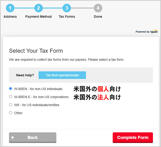 DistroKid｜税務情報の選択