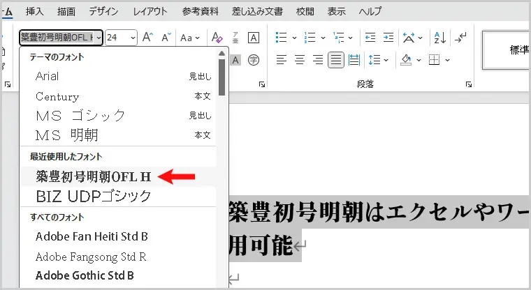 ワード｜エヴァンゲリオン風フォント