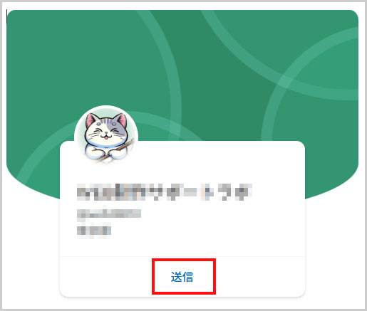 決済リンクの送信ボタン