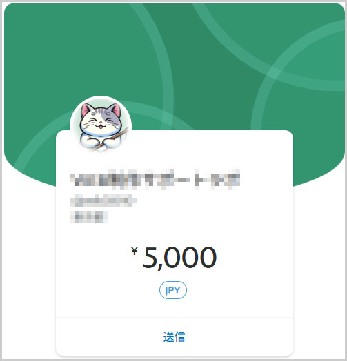 金額を指定したPayPal.Meの決済リンク