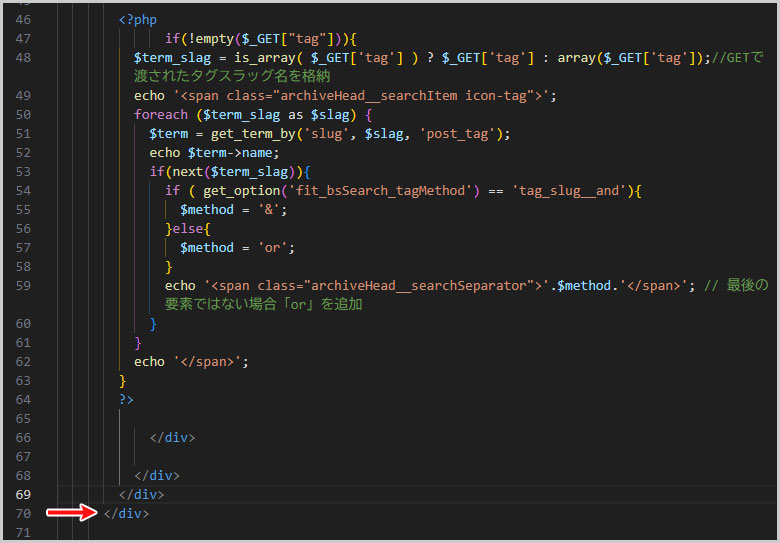 search.phpの70行目付近に記載されているdivタグ