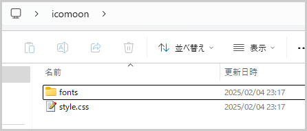 icomoonフォルダを作成