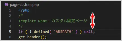 page.phpの内容を編集する