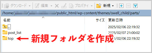 topフォルダを新規作成