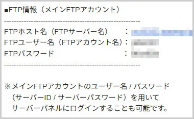 メール｜■重要■サーバーアカウント設定完了のお知らせ