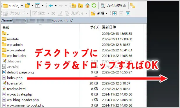 WinSCP｜ファイルのアップロードやダウンロード