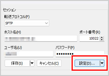 WinSCP｜設定