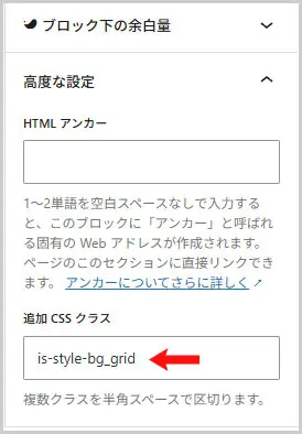SWELL｜追加CSSクラス