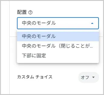 Googleアドセンス|配置