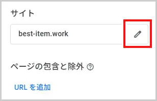 Googleアドセンス|サイト