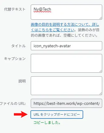 アバター画像のURLをコピー
