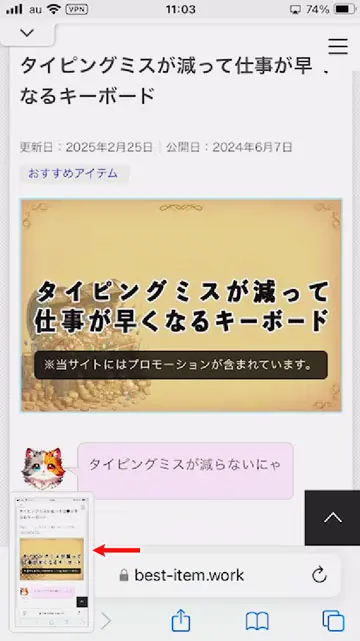 iphone|スクリーンショット