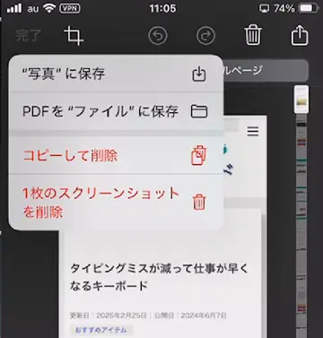 iPhone|保存先を決定