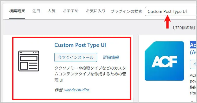 ワードプレス｜Custom Post Type UI