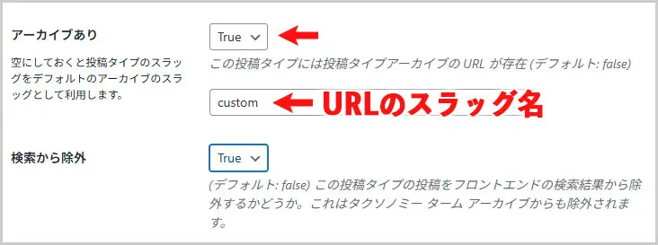 Custom Post Type UI｜設定 > アーカイブ