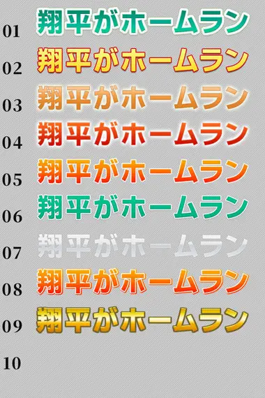 Photoshop|文字のレイヤー効果一覧
