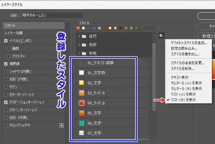 Photoshop｜レイヤー効果