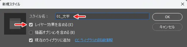 Photoshop｜新規スタイル