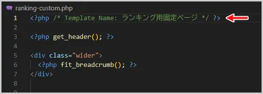 page.phpの記載例