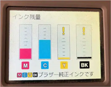 ブラザープリンター｜インク残量