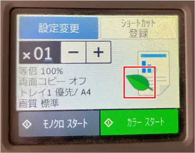 ブラザープリンター｜エコーマーク