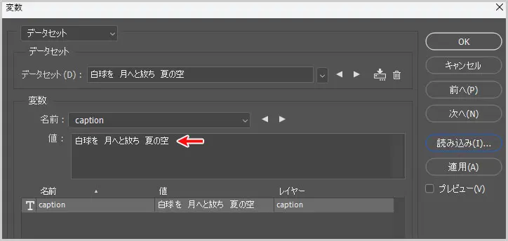photoshop｜変数（読み込んだCSVの内容）