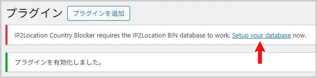 IP2Location Country Blocker｜Setup your database