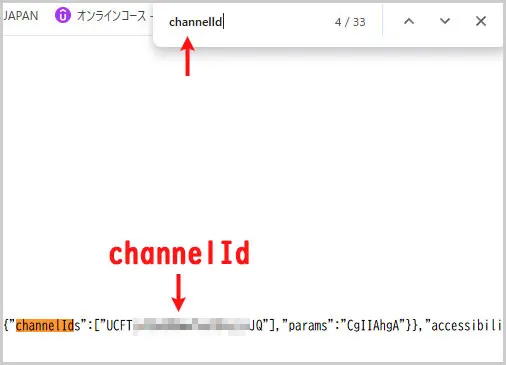 YouTube｜チャンネルID（UC〜）
