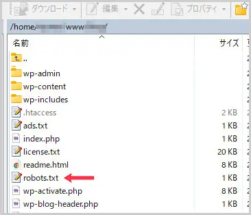 WinSCP｜robots.txtのアップロード