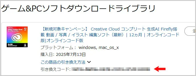 Amazon｜ゲーム&PCソフトダウンロードライブラリ