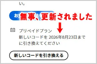 Adobe Creative Cloud|プリベイドプラン