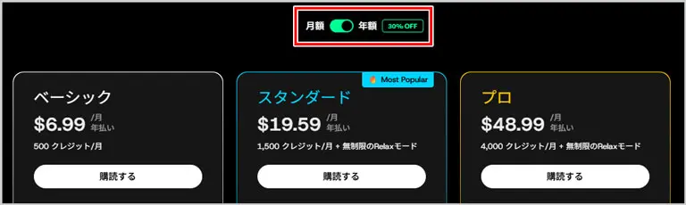 DomoAI（ドーモエーアイ）｜年間プラン30%OFF