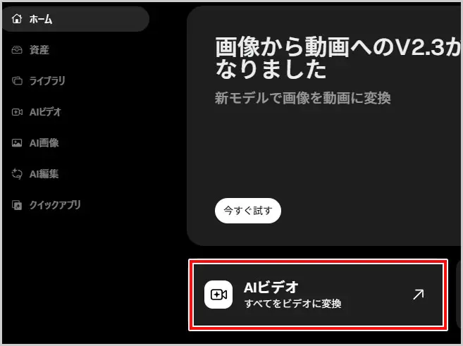 DomoAI｜AIビデオを作成する