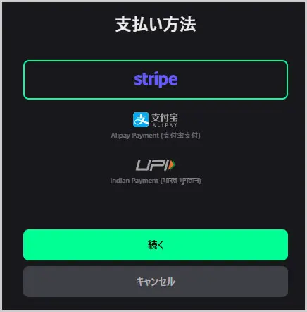 DomoAI｜支払い方法
