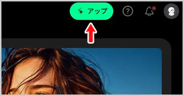 DomoAI|アップ