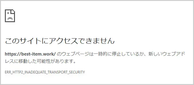 ERR_HTTP2_INADEQUATE_TRANSPORT_SECURITY