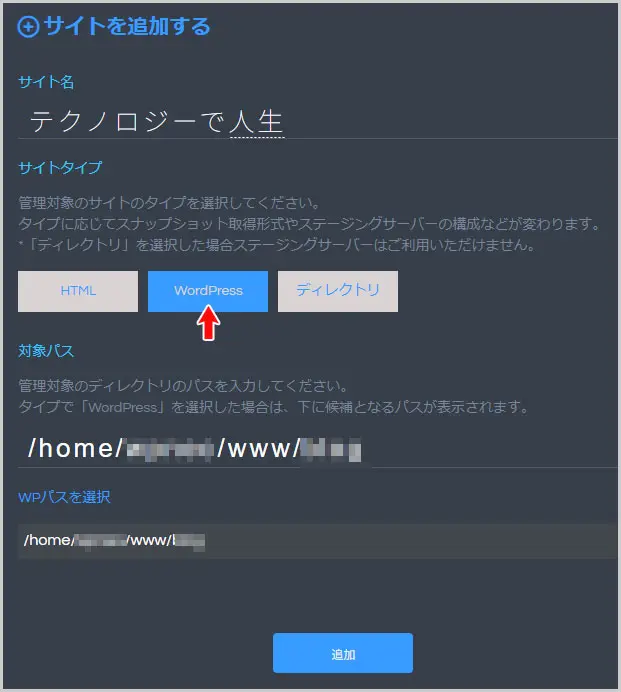 SnapUp｜サイトを追加する